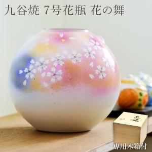 九谷焼 花瓶 金箔木立連山 6号 花台付 ( 名入れ有料 退職祝い 定年