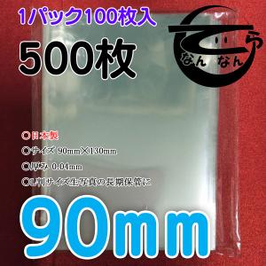 生写真用スリーブ 90X130mm 100枚 : でらなんなん - 通販 - Yahoo