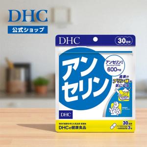 DHC メリロートPlus 60日分 120粒 3袋セット サプリ メリロート プラス