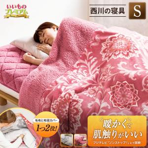 西川（nishikawa） SNフレッシュ加工掛けふとんカバー DL ダブル