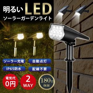 ガーデンライト ソーラー センサーライト LED IPX65 屋外 防水
