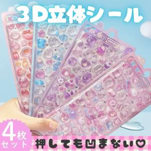 2026年2月】ボンボンドロップシール（文具、ステーショナリー）の