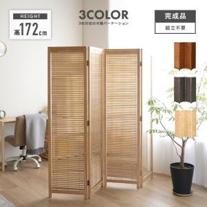 カントリーハウス 布張りスクリーン 3連 衝立 パーテーション 象嵌