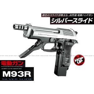 TOKYO MARUI（東京マルイ） M93R 100連 ロングマガジン 電動ハンドガン