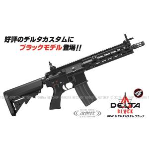TOKYO MARUI（東京マルイ） 次世代電動ガン HK416C カスタム CUSTOM