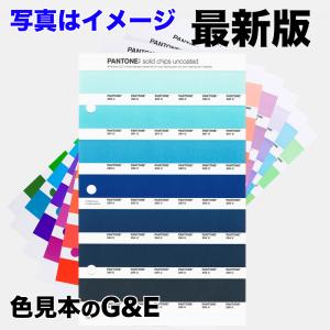 PANTONE（パントン） ソリッドチップス コート紙 ページ292C 色番号