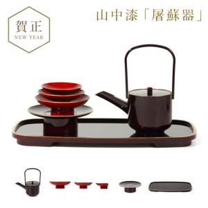 屠蘇器 お屠蘇 セット お屠蘇セット おとそ おとそセット とそき とそ