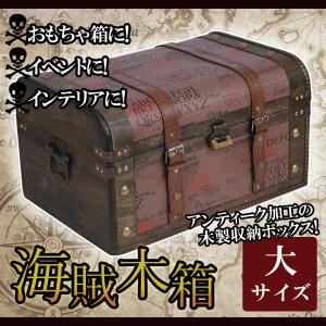 鍵付き トランク型 収納ボックス 大型 トランクボックス アンティーク