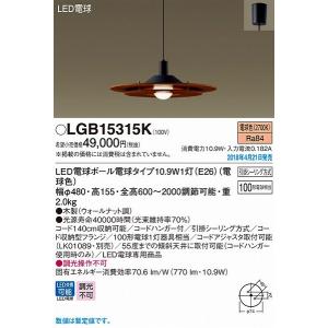 Panasonic（パナソニック） ペンダントライト ベージュ アルミセード