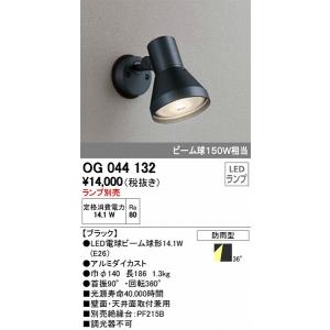 ODELIC（オーデリック） スポットライト ブラック ランプ別売 OG264068