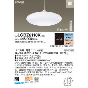 法人様限定】パナソニック LGB19231WF LEDダイニング用ペンダント 引掛