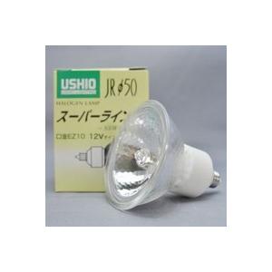 ウシオ スーパーライン JR12V50WLM/K/EZ-H （JR12V50WLMKEZH) 中角 75W