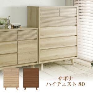 ニトリ（NITORI） 木目調×スチールのおしゃれなハイチェスト タンス