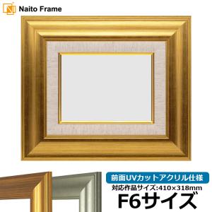 額縁専門店ないとう 油絵額縁 8203/アンティークゴールド F0号（180