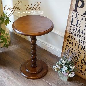 サイドテーブル 丸 木製 アンティーク おしゃれ 無垢材 天然木 カフェ