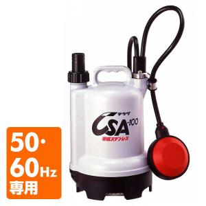 寺田ポンプ 汚水用 水中ポンプ SG-150C 100V 150W 口径32mm 汚水 排水
