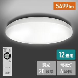 東芝 NLEH12003E-LC LEDシーリングライト 12畳 昼光色〜電球色