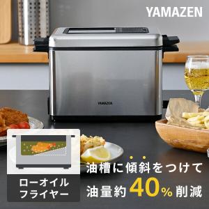卓上電気フライヤー 蓋/油受け付き 丸洗い可能 300ml 一人分 THANKO