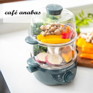 ティファール 電気蒸し器 スチームクッカー ウルトラコンパクト