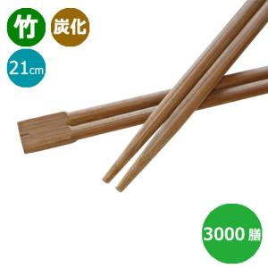 割り箸 竹箸 炭化天削箸9寸(24cm) 3000膳 : みやこオンライン
