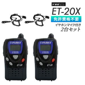 ケンウッド特定小電力トランシーバー用 UBZ-LS20 UBZ-LP20 UTB-10他