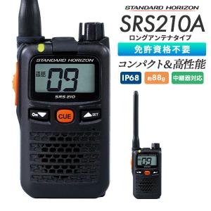 ケンウッド トランシーバー UBZ-M51LE KENWOOD ロングアンテナ 業務用