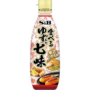 エスビー食品 S&B ゆず入り七味唐辛子 瓶 14g ×10 メーカー直送