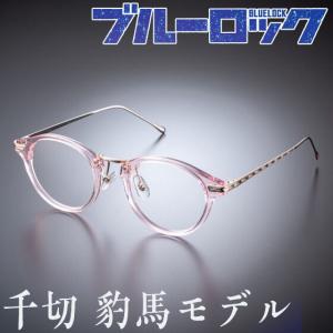 東京リベンジャーズ 眼鏡コレクション 松野千冬モデル メガネフレーム