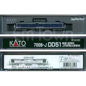 カトー（KATO） KATO 7008-L DD51 後期 耐寒形 北斗星（グレーHゴム