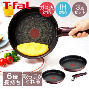 T-fal インジニオ・ネオ IHマロンブラウン・アンリミテッド セット3