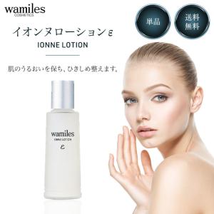 wamiles（ワミレス） スキンケアセット ε イオンヌローション・イオー