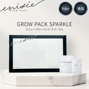 enisie エニシーグローパック プレシャス 10回分 2個セット フェイス