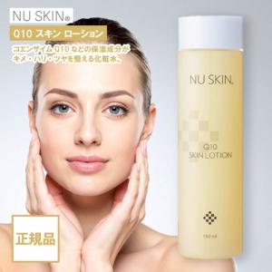 NU SKIN（ニュースキン） モイスチャーミスト 250ml 化粧水 保湿 敏感