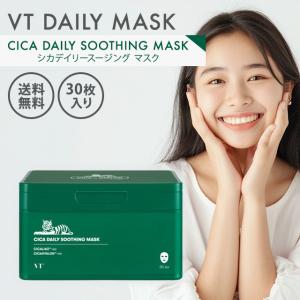 VT（ブイティー） vt cosmetics vtコスメティク シカデイリースー