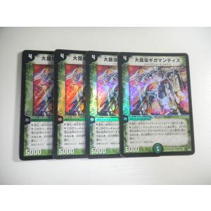BY【デュエルマスターズ】ボルシャック・ギルクロス・NEX 銀枠 4枚