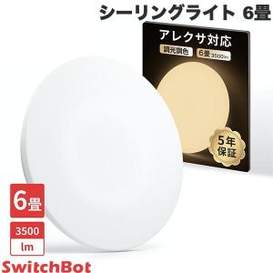 SwitchBot（スイッチボット） SwitchBot LEDシーリングライトプロ 8畳