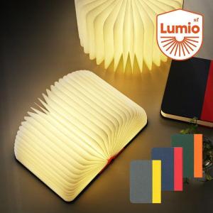 ルミオ 正規品 MoMA ブックライト led ライト おしゃれ 寝室 照明