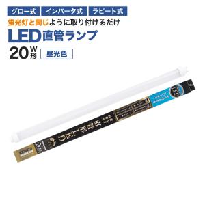 エコデバイス 【人気】LED蛍光灯 40W直管形 昼光色 工事不要 1年保証