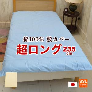 掛け布団カバー シングル スーパーロング 150×230cm 和晒ガーゼ 綿100