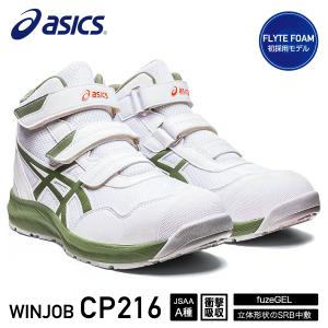ASICS（アシックス） [新作] 安全靴 ウィンジョブCP120（1273A062.600