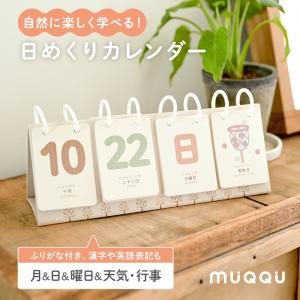 DANESE（ダネーゼ） 万年カレンダー 壁掛け 置き CALENDARIO BILANCIA