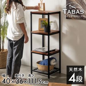 ラック 棚 オープンシェルフ 4段 収納 収納ラック スリム 木製棚板