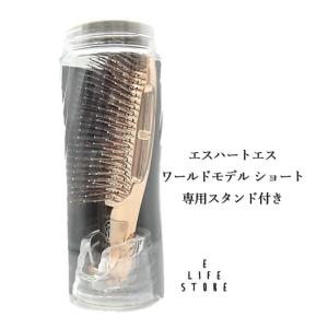 エス・ハート・エス スカルプブラシ ワールドプレミアム ロング 専用