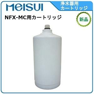 メイスイ NFX-OS 浄軟水器 業務用 本体 : 厨房 キッチンプラス - 通販