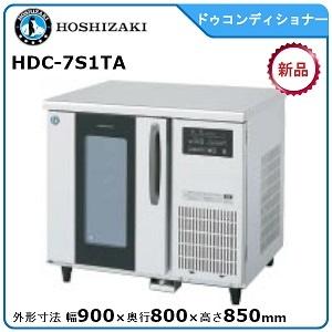 ホシザキ（HOSHIZAKI） ホシザキドウコンディショナー(テーブル型)型式
