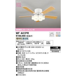 ODELIC（オーデリック） 【オーデリック】「WF442PR」シーリングファン