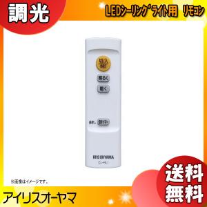 ODELIC（オーデリック） RC917 メーカー純正リモコン リモコン RC917