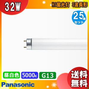 Panasonic（パナソニック） FHF32EX-D-HF3D Hf蛍光灯 パルック クール
