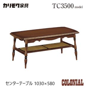 カリモク家具（KARIMOKU FURNITURE） TA3730ZW TA3730CW センター