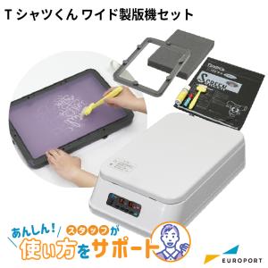 ホリゾン Tシャツくん 本体 ミドル T-M22 シルクスクリーン プリント